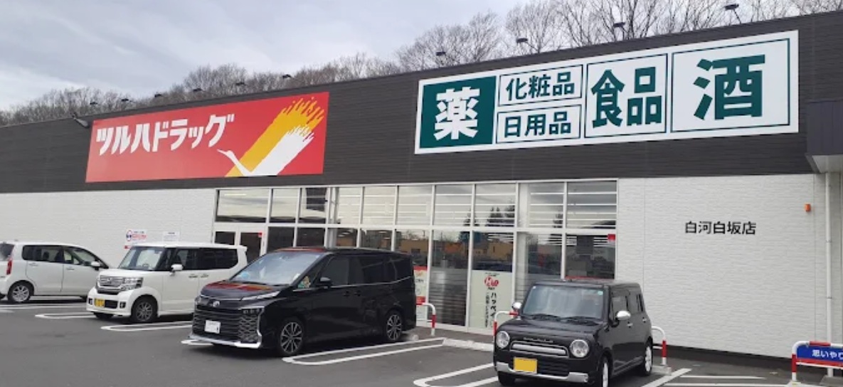 ドラックストア　ツルハドラッグ白河白坂店（ドラッグストア）まで1475m