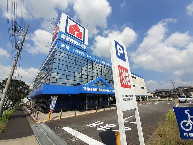 その他　ヤマダ電機（その他）まで700m