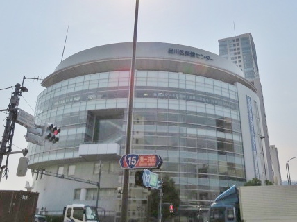 その他　品川保健センター（その他）まで435m