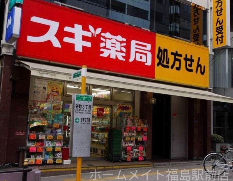 ドラックストア　スギ薬局谷町四丁目店（ドラッグストア）まで1084m