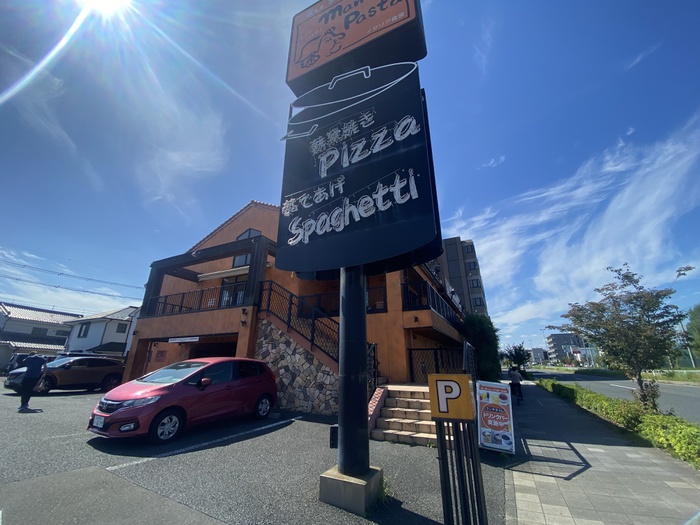 飲食店　マンマパスタ（飲食店）まで470m