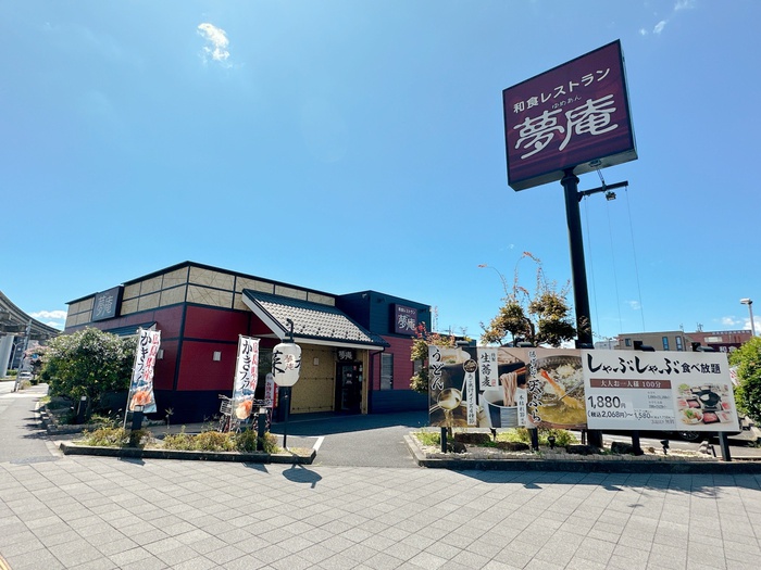 飲食店　夢庵（飲食店）まで862m
