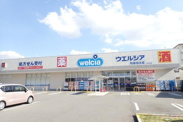 ドラックストア　ウエルシア和泉伯太店（ドラッグストア）まで911m