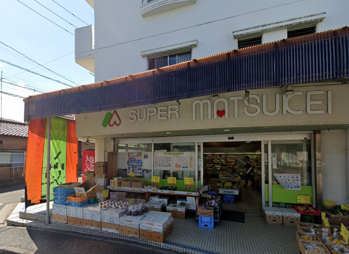 スーパー　スーパー　マツケイ（スーパー）まで576m