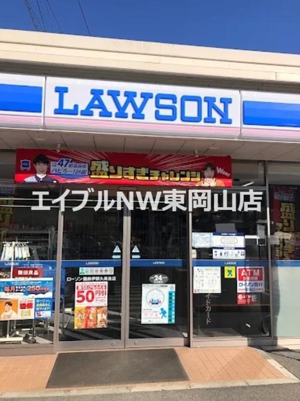 コンビニ　ローソン備前伊部久保田店（コンビニ）まで566m