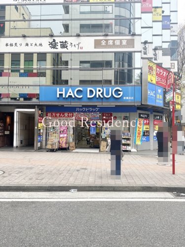 ドラックストア　ハックドラッグ新横浜店（ドラッグストア）まで502m