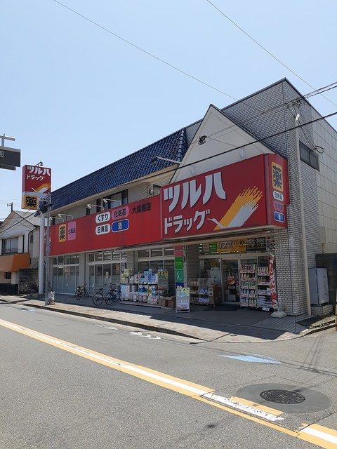 ドラックストア　ツルハドラッグ（ドラッグストア）まで450m