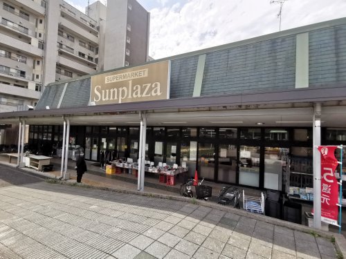 スーパー　SUPERMARKET Sunplaza(スーパーマーケット（スーパー）まで881m