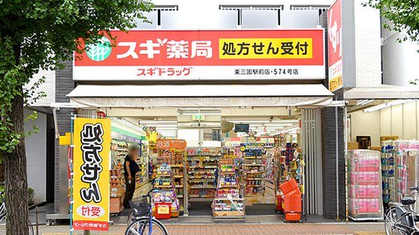 ドラックストア　スギ薬局東三国駅前店（ドラッグストア）まで300m