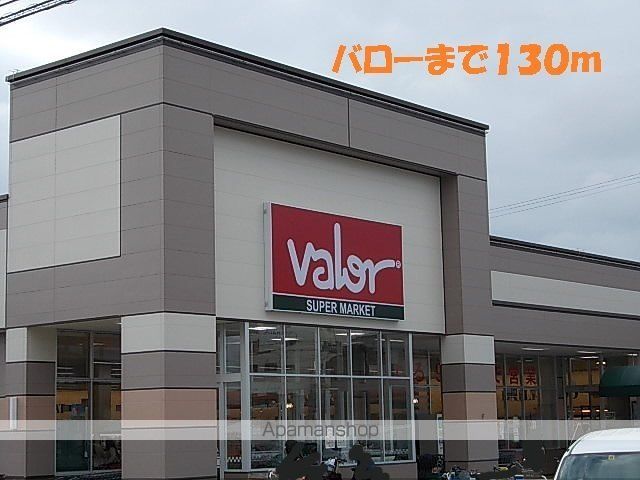 スーパー　バロー（スーパー）まで130m