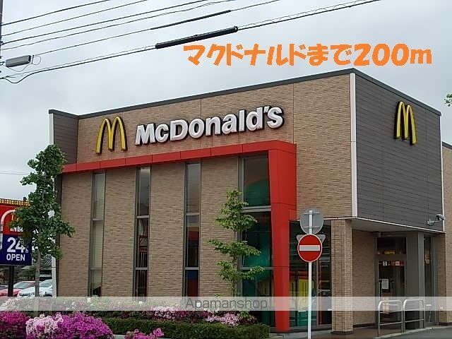 飲食店　マクドナルド（飲食店）まで200m
