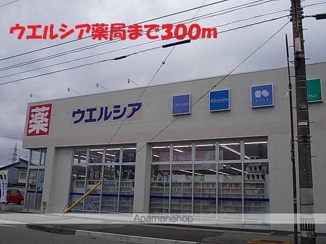 ドラックストア　ウエルシア薬局（ドラッグストア）まで300m