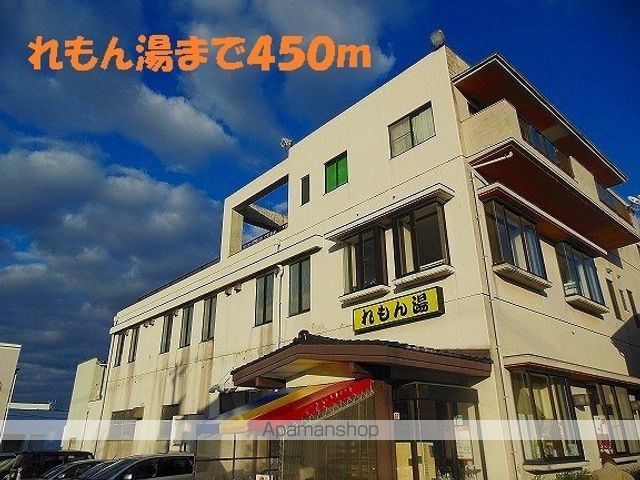 その他　れもん湯（その他）まで450m