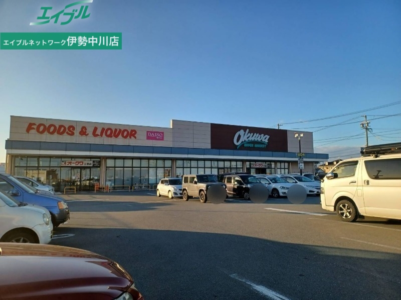 スーパー　オークワ三雲店（スーパー）まで1647m