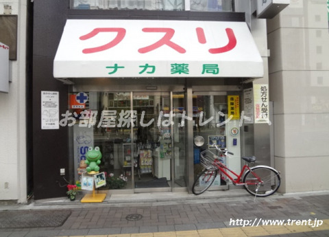 その他　ナカ薬局（その他）まで550m
