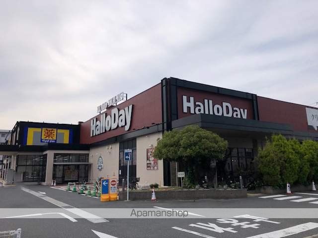 スーパー　ハローデイ足原店（スーパー）まで421m