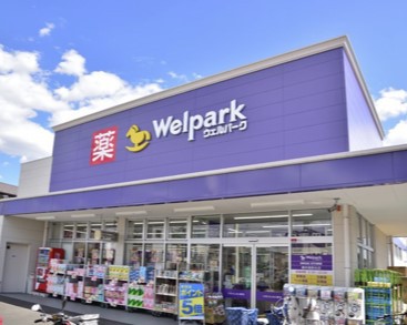 ドラックストア　ウェルパーク川崎古川店（ドラッグストア）まで146m