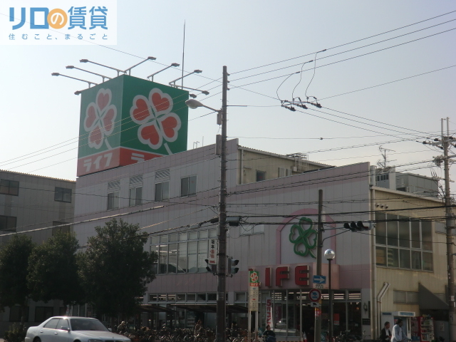 スーパー　ライフ生野林寺店（スーパー）まで403m