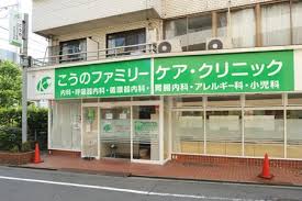 病院　こうのファミリーケア・クリニック（病院）まで389m