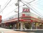 スーパー　食品館アプロ守口藤田店（スーパー）まで499m