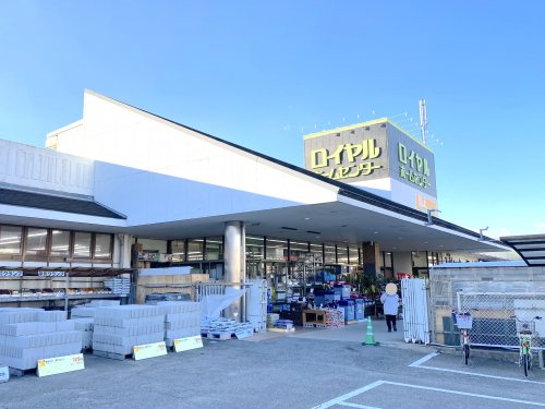 ホームセンター　ロイヤルホームセンター堺（ホームセンター）まで518m