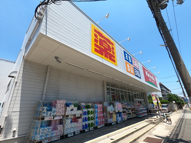 ドラックストア　キリン堂東灘深江店（ドラッグストア）まで671m