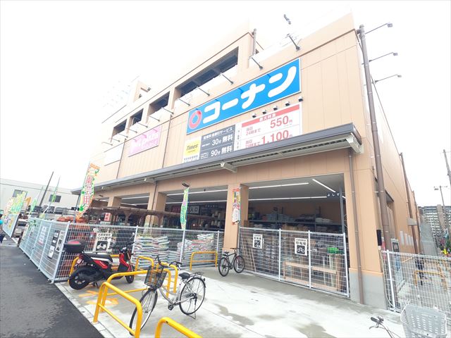 ホームセンター　ホームセンターコーナン本山店（ホームセンター）まで1076m