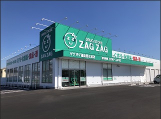 ドラックストア　ZAG ZAG(ザグ ザグ) 連島西之浦店（ドラッグストア）まで1303m
