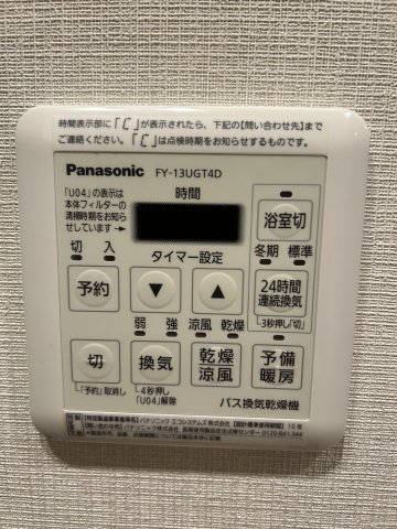 リージア曙橋のその他写真