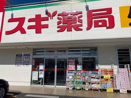ドラックストア　スギ薬局 平和が丘店（ドラッグストア）まで855m