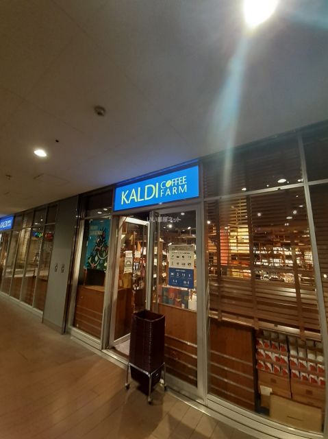 その他　カルディコーヒーファームアイテラス落合南長崎店（その他）まで822m
