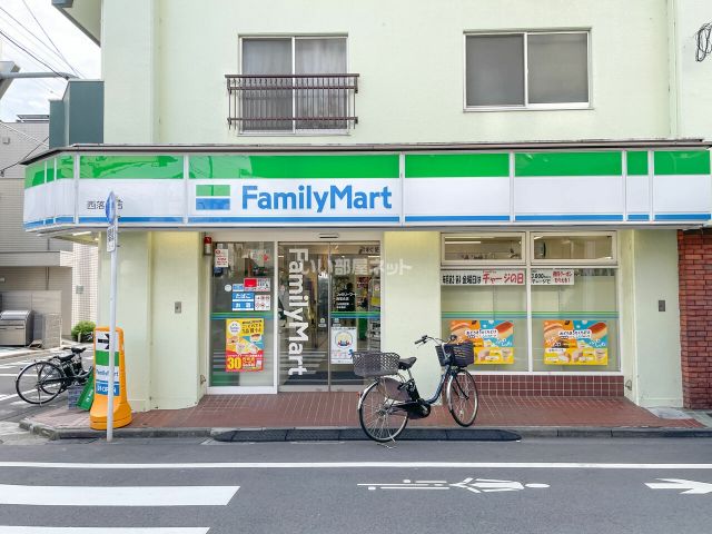 コンビニ　ファミリーマート西落合店（コンビニ）まで538m