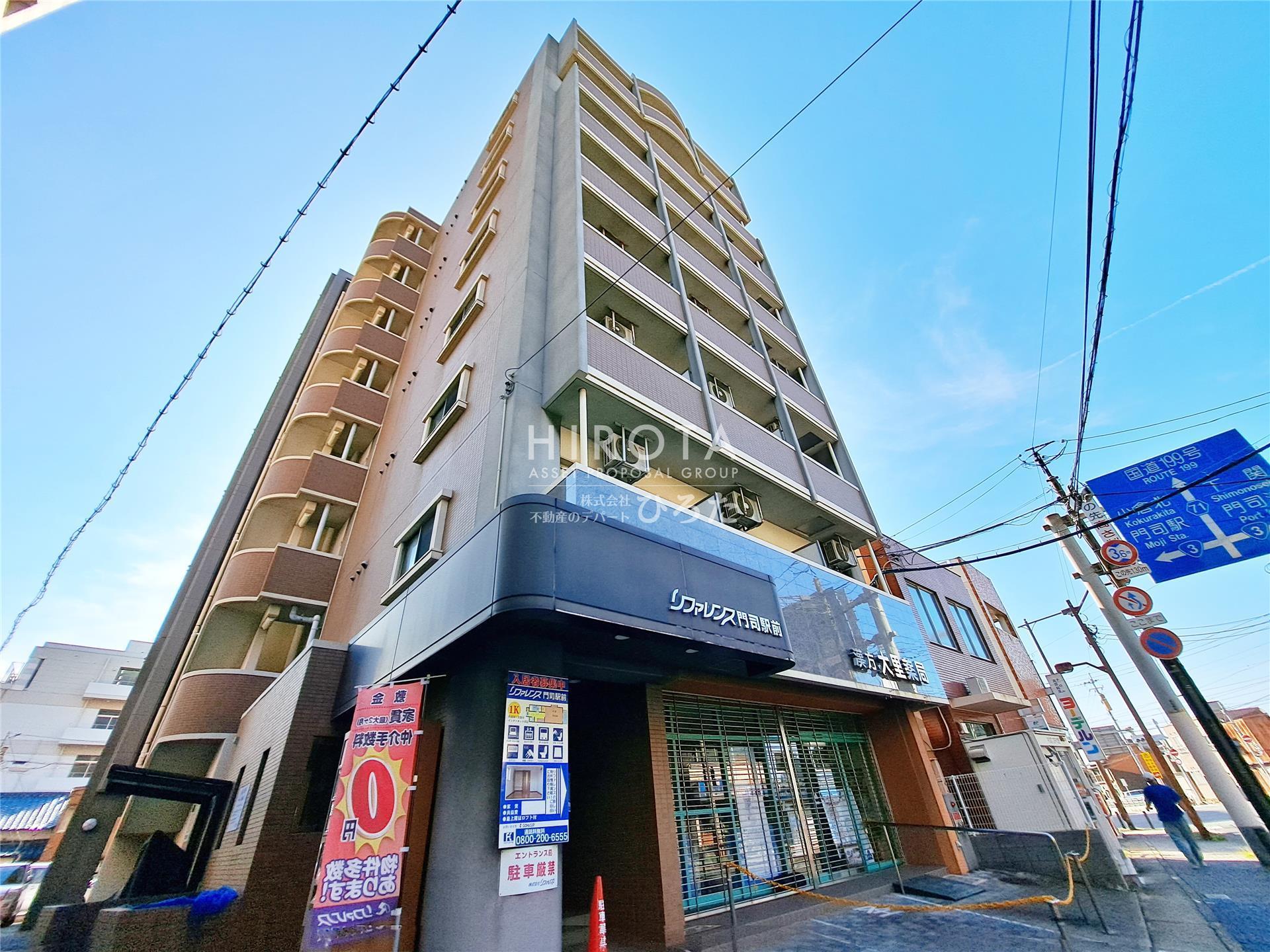 リファレンス門司駅前の外観写真