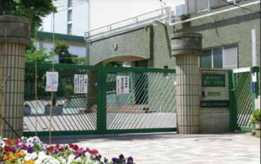 中学校　目黒区立第十一中学校（中学校）まで794m