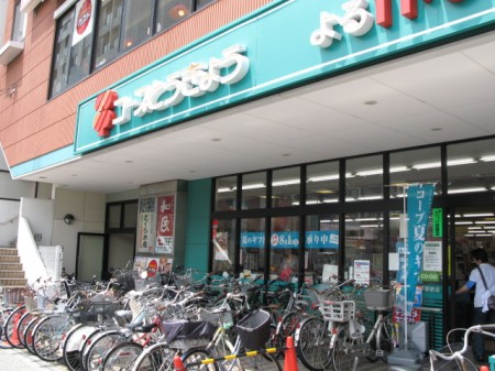 スーパー　コープみらい コープ板橋駅前店（スーパー）まで587m