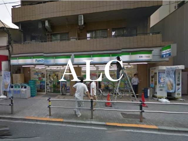 コンビニ　ファミリーマート板橋一丁目店（コンビニ）まで587m