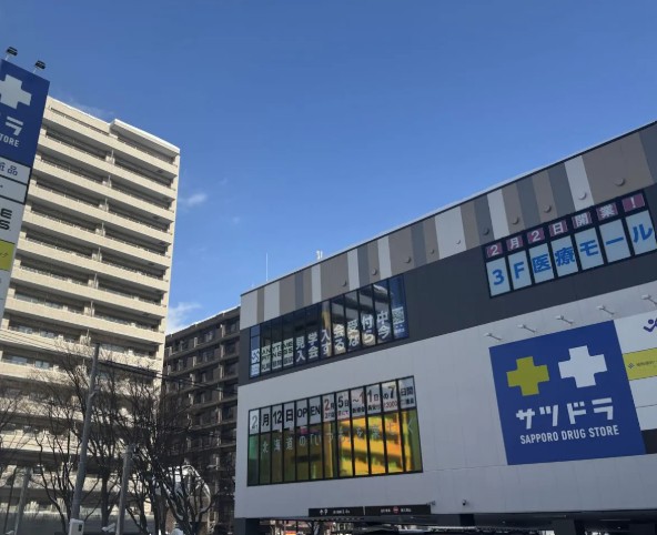 ドラックストア　サツドラ北3条店（ドラッグストア）まで527m