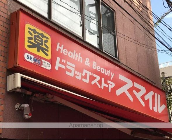 ドラックストア　ドラッグストアスマイル海老名河原口店（ドラッグストア）まで808m