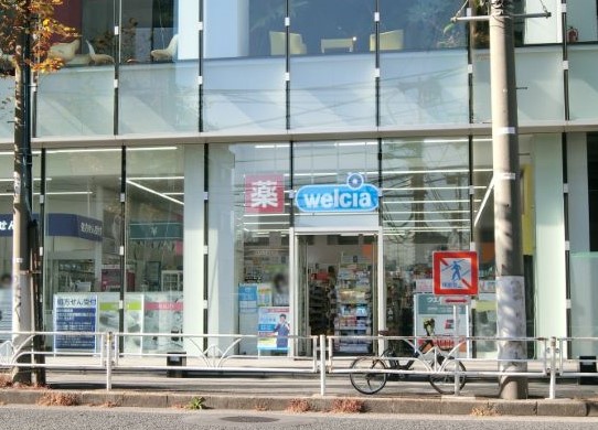 ドラックストア　ウエルシアマンサード代官山店（ドラッグストア）まで459m