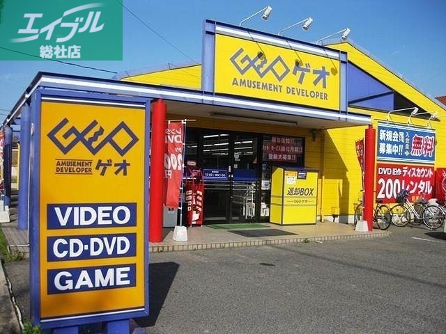 レンタルビデオ　ゲオ総社店（レンタルビデオ）まで192m