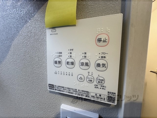 その他設備　浴室乾燥機