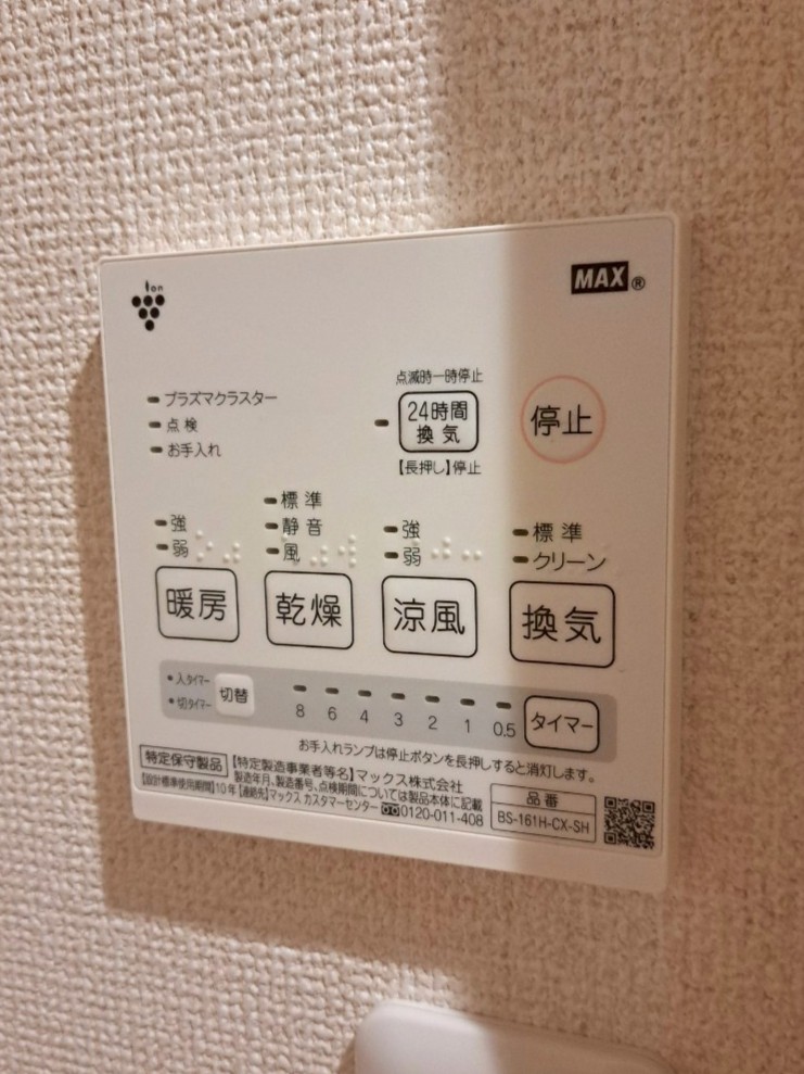 その他設備　※同間取り・別号室　参考写真です