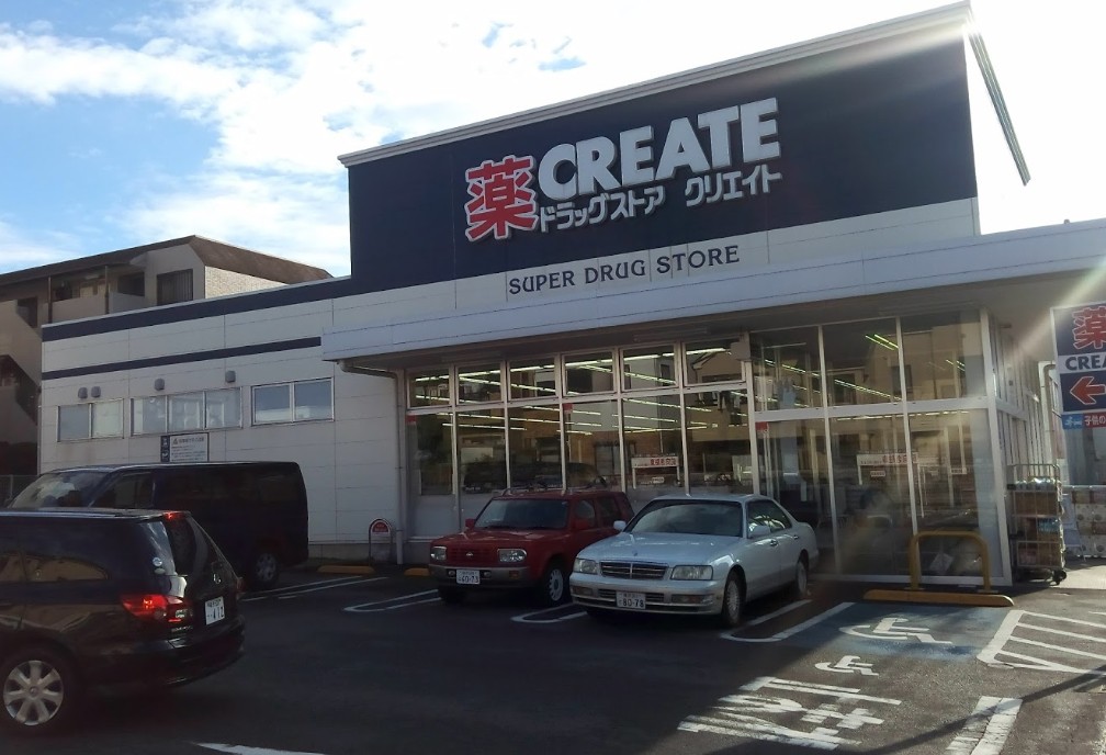ドラックストア　クリエイトエス・ディー港北日吉本町店（ドラッグストア）まで293m