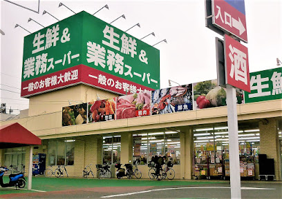スーパー　業務スーパー上尾愛宕店（スーパー）まで260m