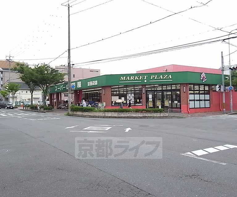 【京田辺市薪長尾谷のアパートのスーパー】