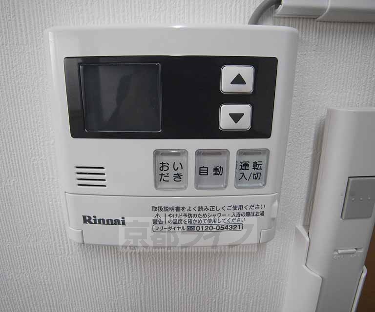 【マンション暁のその他設備】