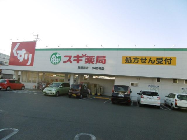 【オッツ金屋元町のドラックストア】