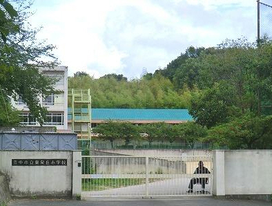 【豊中市東泉丘のマンションの小学校】