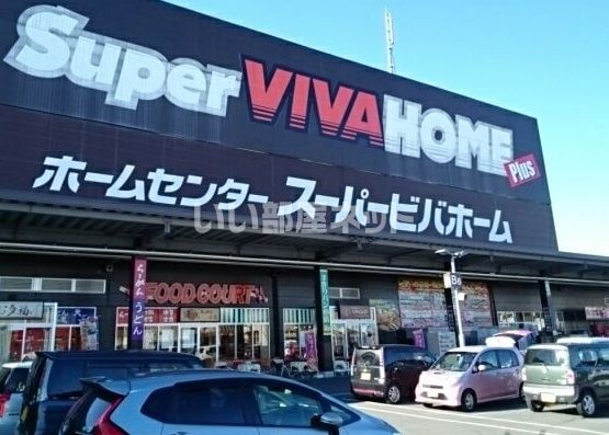 【小山市若木町のアパートのホームセンター】