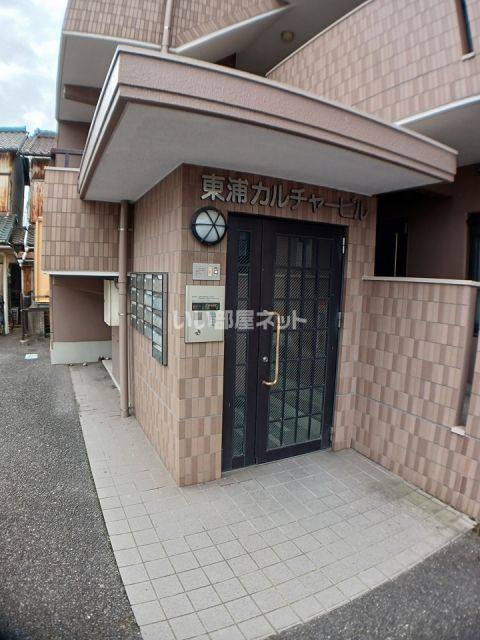 東浦カルチャービルの外観写真